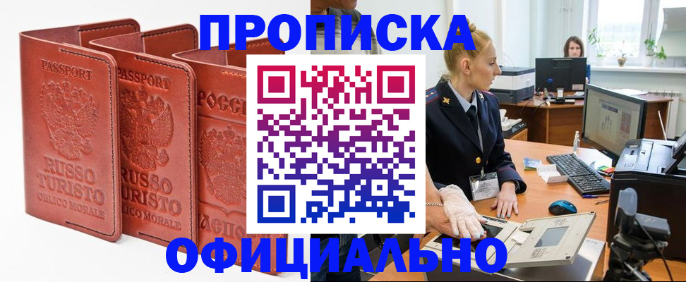 временная регистрация недорого в Кремёнках